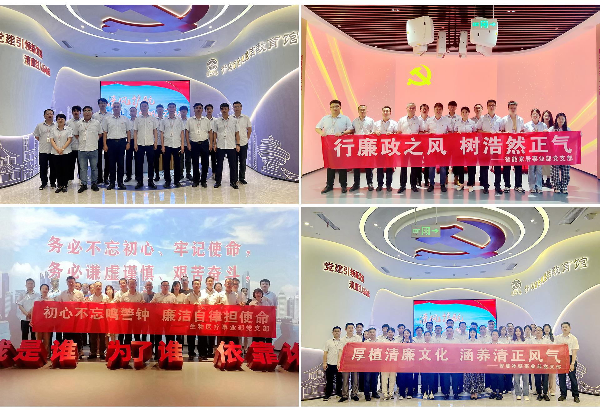 集團紀委、股份紀委組織450名黨員干部和關鍵崗位人員參觀青島市企業廉潔教育館 (2).jpg